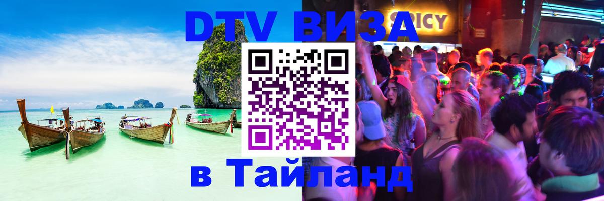 Сколько стоит DTV виза — актуальные цены, оформление даже без документов - 21.11.2025 